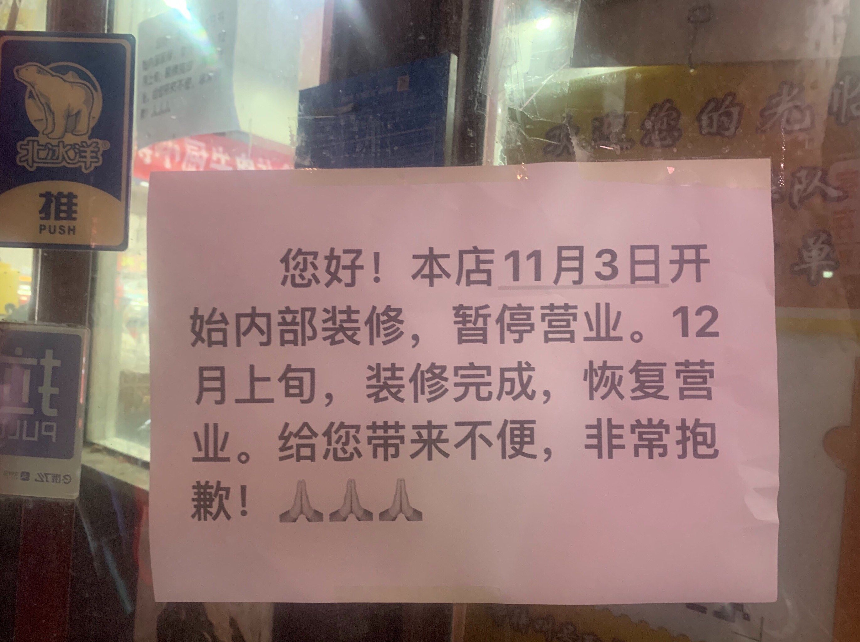 【疫情期间装修公司停工 【疫情期间装修公司停工