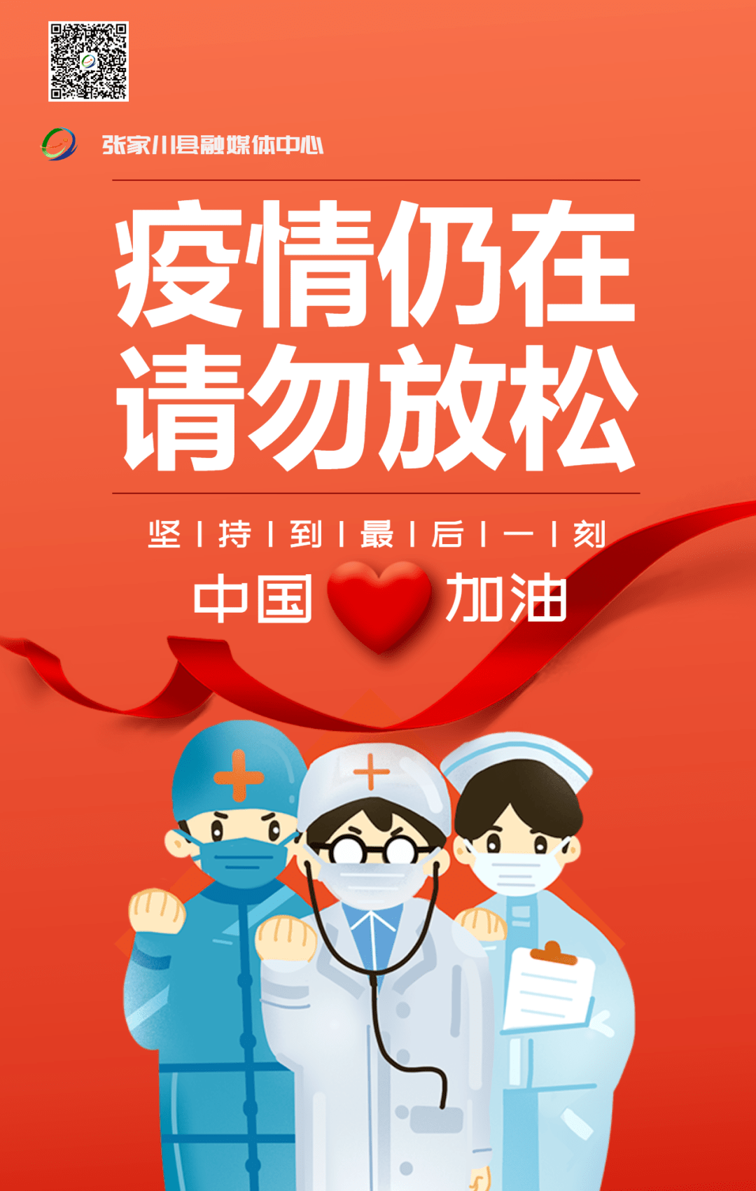 疫情健康小贴士30条】