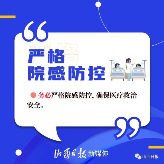 【传达疫情防控，及时传达疫情防控】