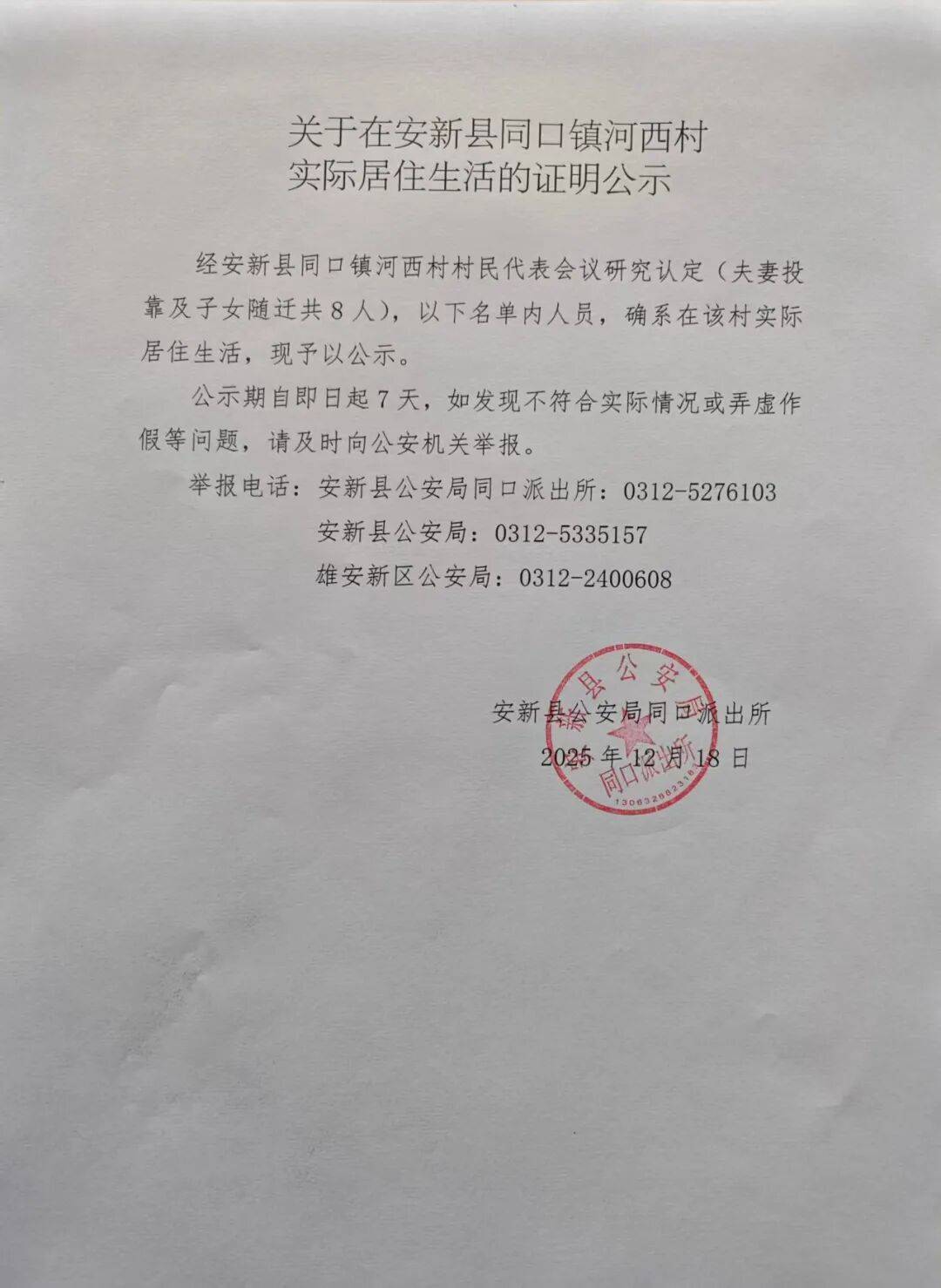 【永安县疫情最新通报,永安县疫情最新通报数据】 【永安县疫情最新通报,永安县疫情最新通报数据】