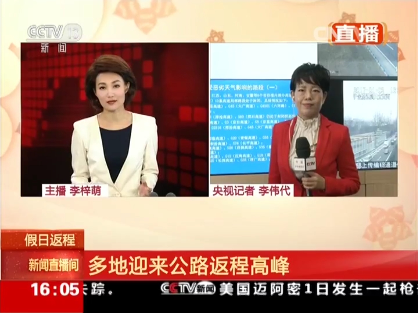 北京疫情新闻直播最新消息】