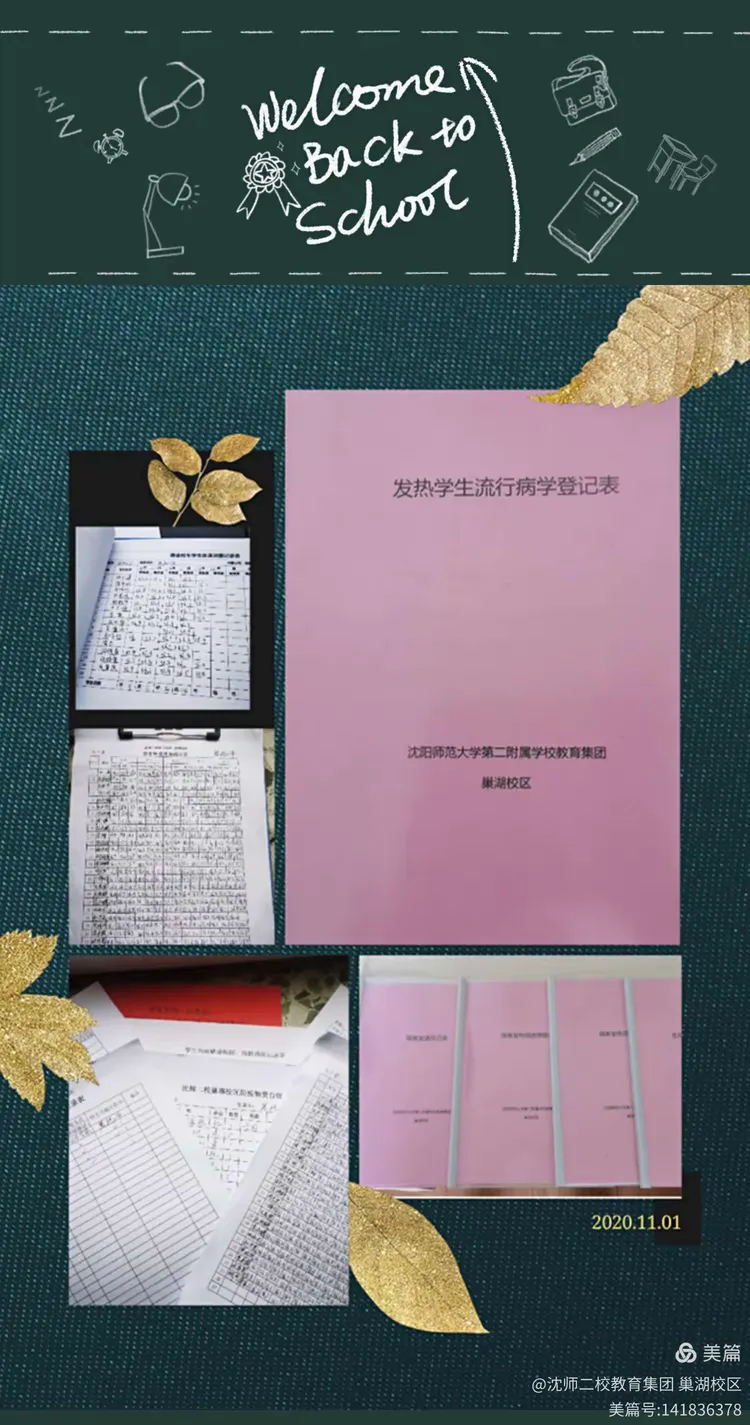 【学校疫情防控工作总结/关于学校疫情防控工作总结和汇报11篇】