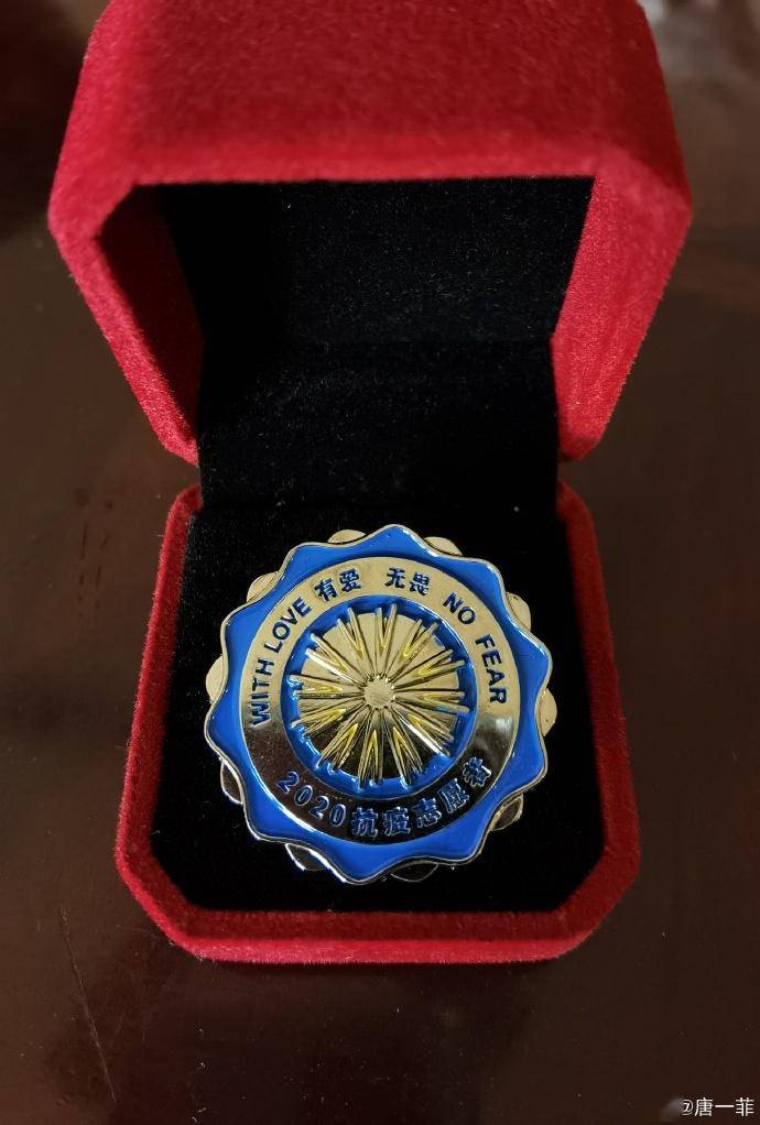【疫情勋章/疫情荣誉勋章】