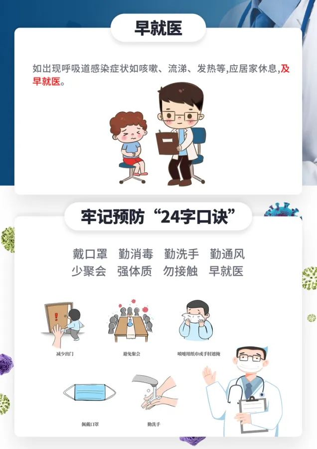 【疫情防控知识内容,疫情防控知识10条简短】 【疫情防控知识内容,疫情防控知识10条简短】