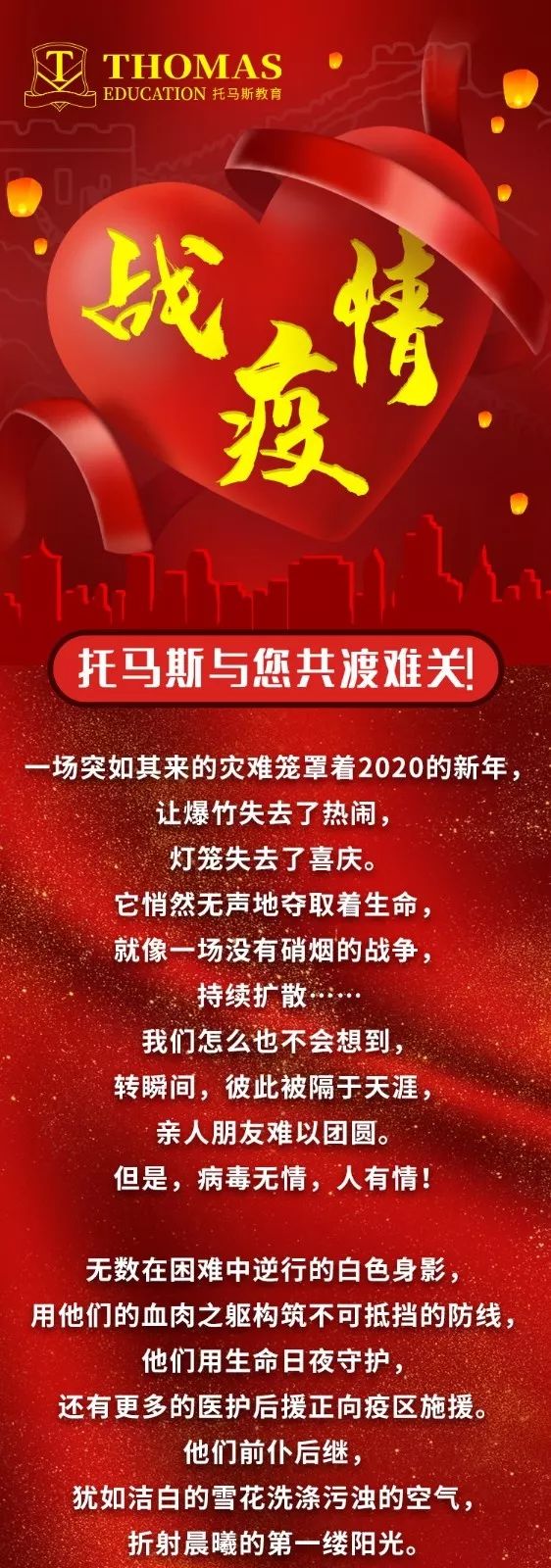 【疫情暂停外教课通知/疫情校外培训停课通知】