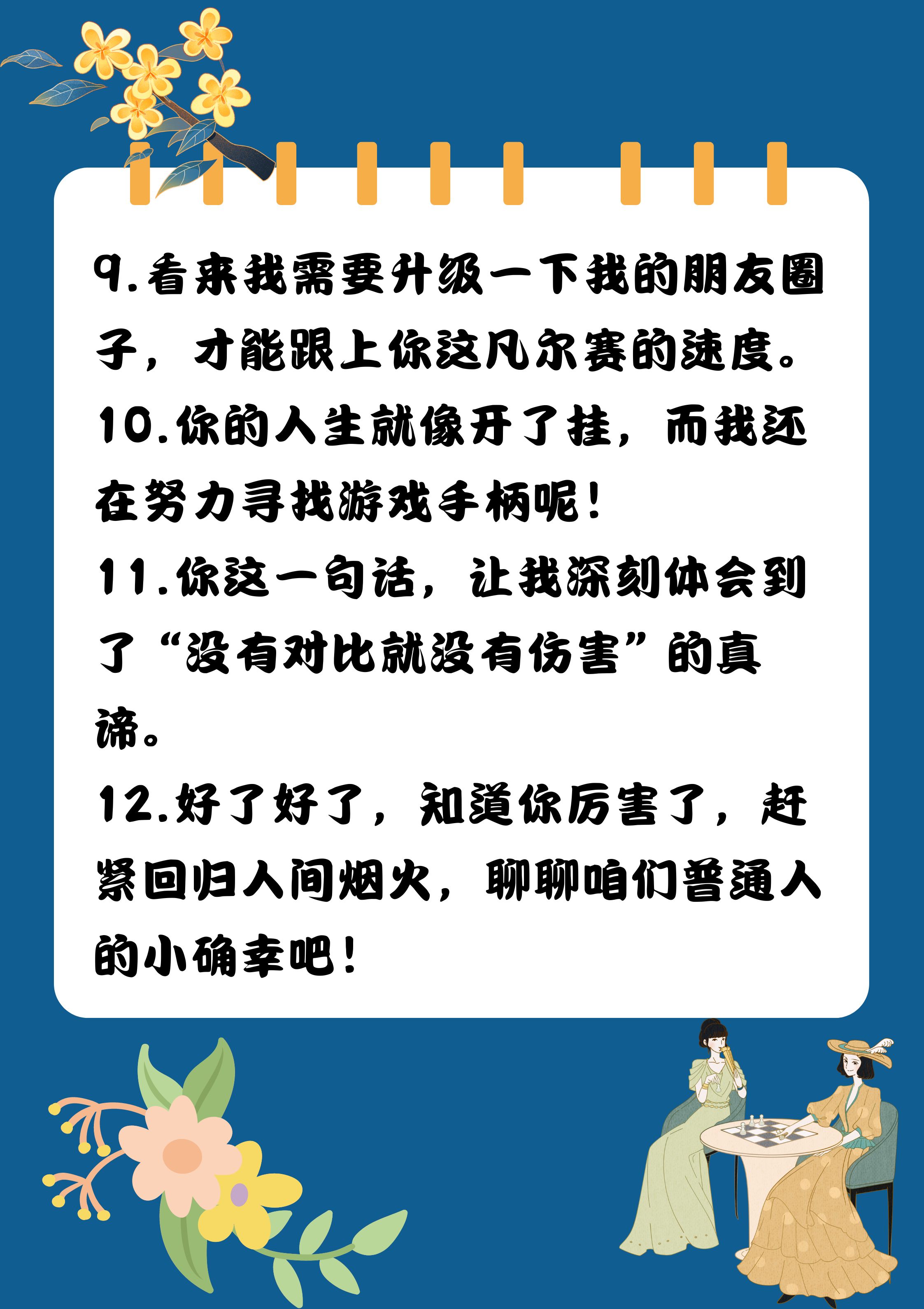 疫情防控宣传话术】