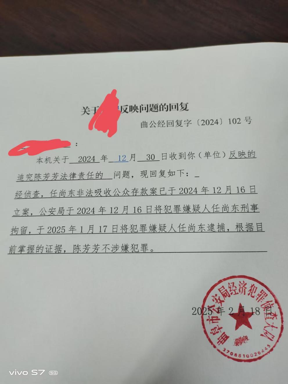 北京疫情相关人员处罚通知】