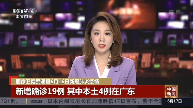 【19日中国疫情_我国19日疫情公告】