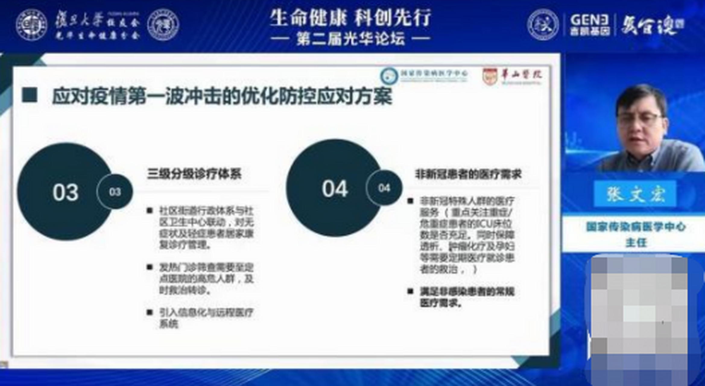 2021以疫情为主题的演讲稿小学生】