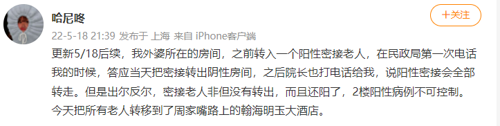 【上海养老院疫情公告/上海养老院疫情开放时间】