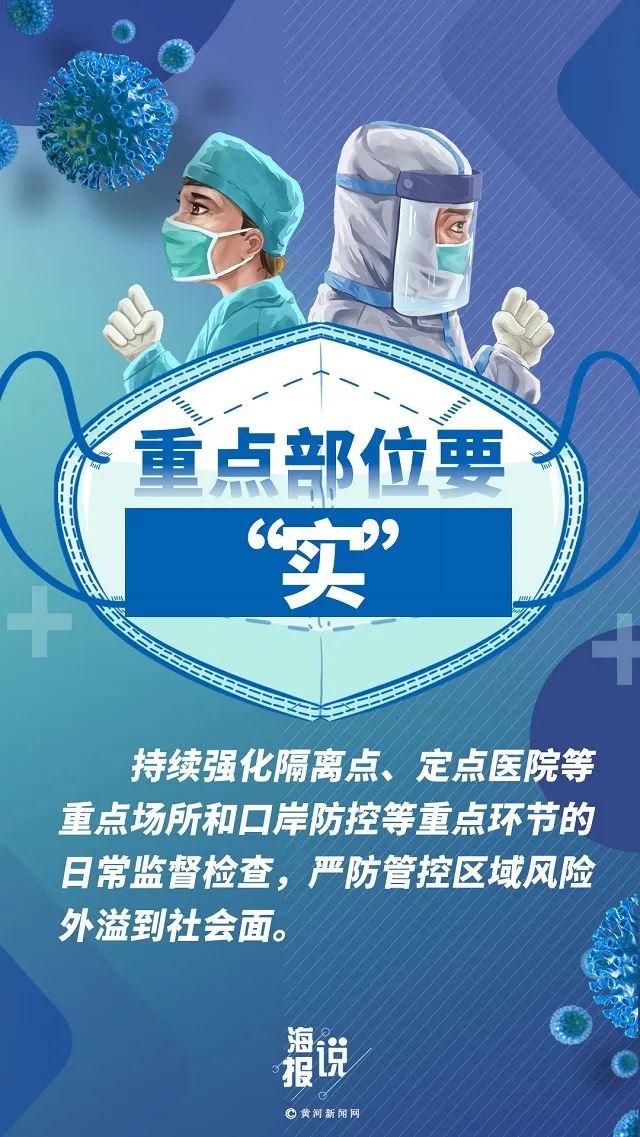 【疫情防控四个机制/疫情防控四项机制的具体内容】