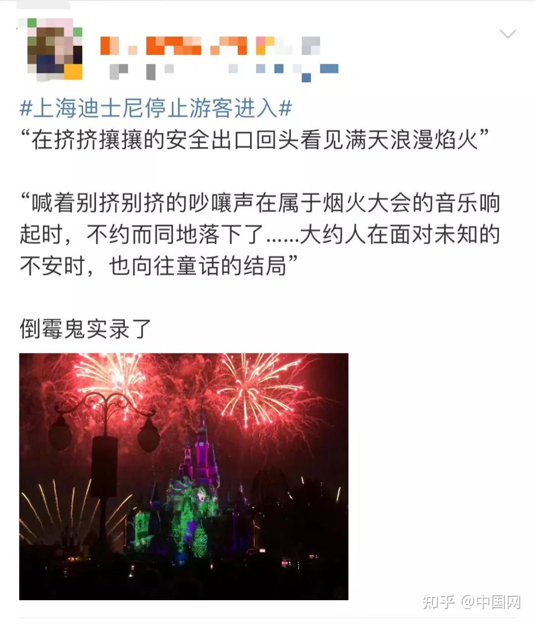 【上海迪斯尼疫情/上海 迪士尼 疫情】