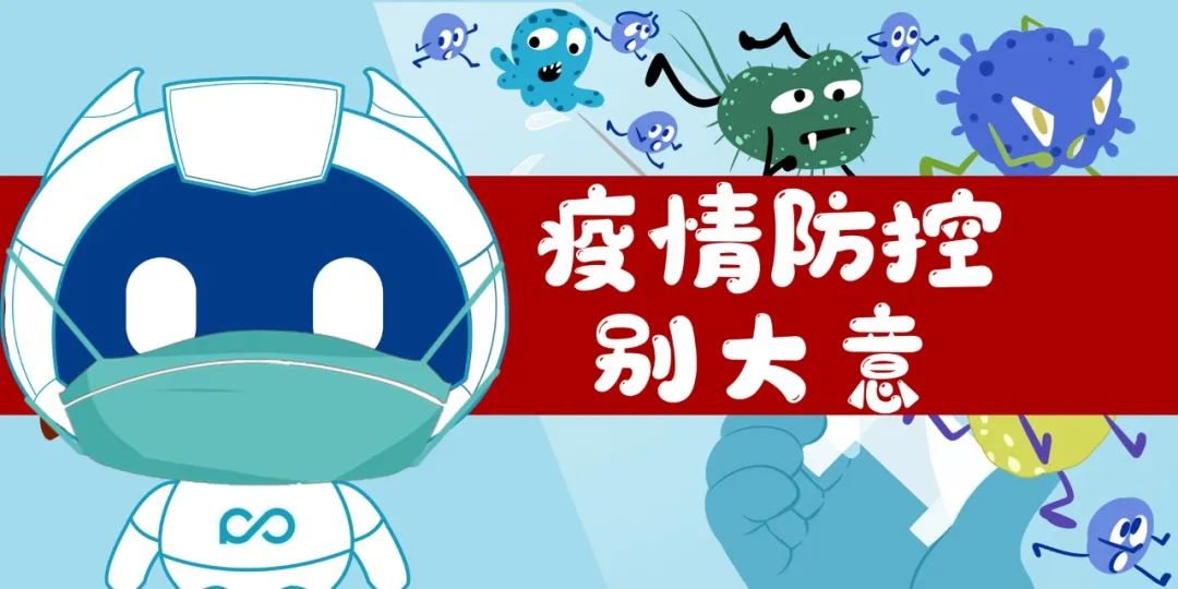 【疫情防控人人有责/疫情防控 人人有责】