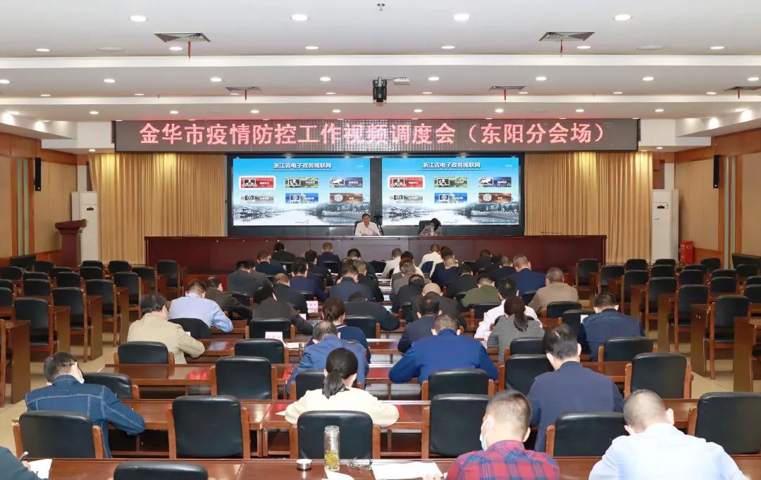 金华市最新疫情防控政策】