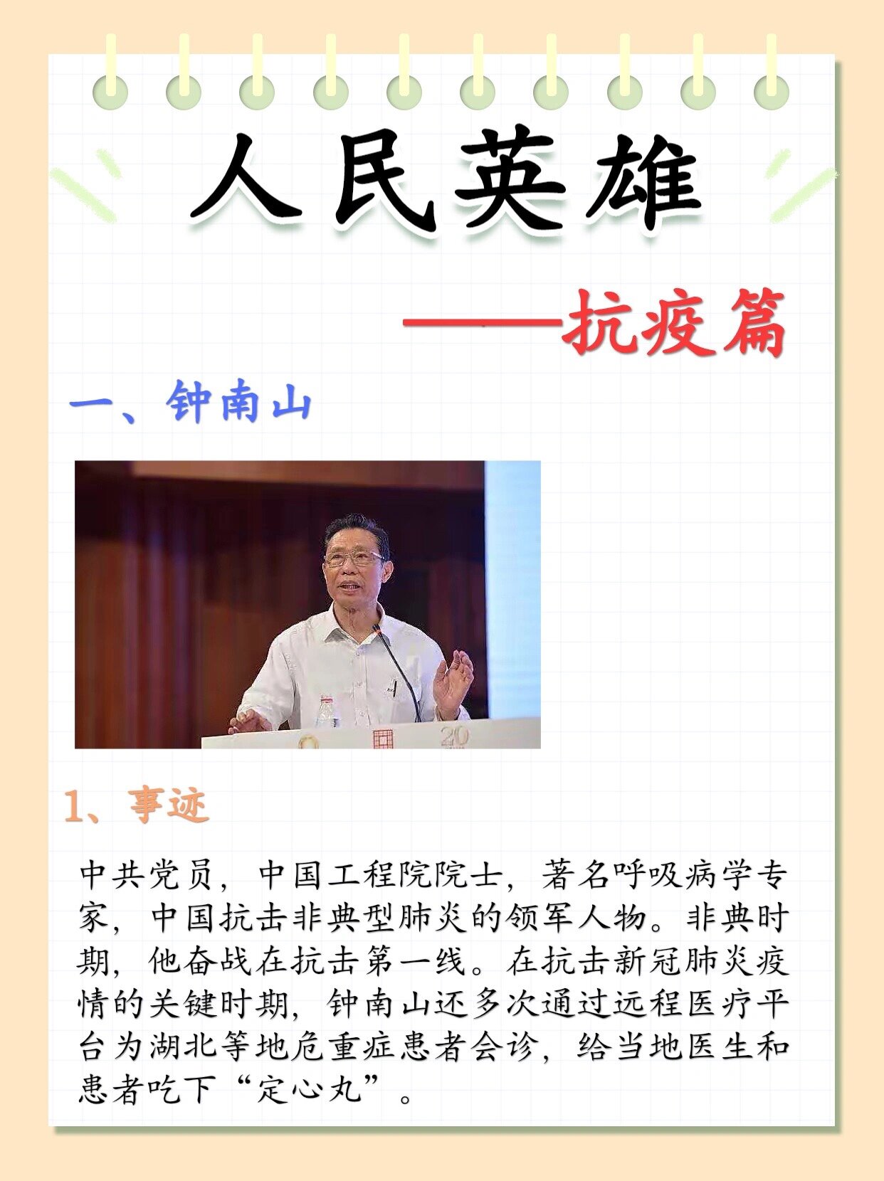 【疫情的感人故事100字_疫情的感人故事100字怎么写】