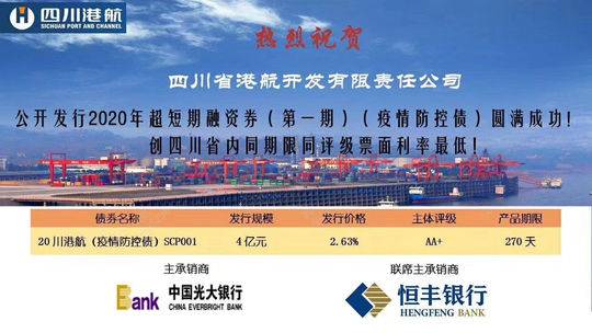 【疫情防控债券