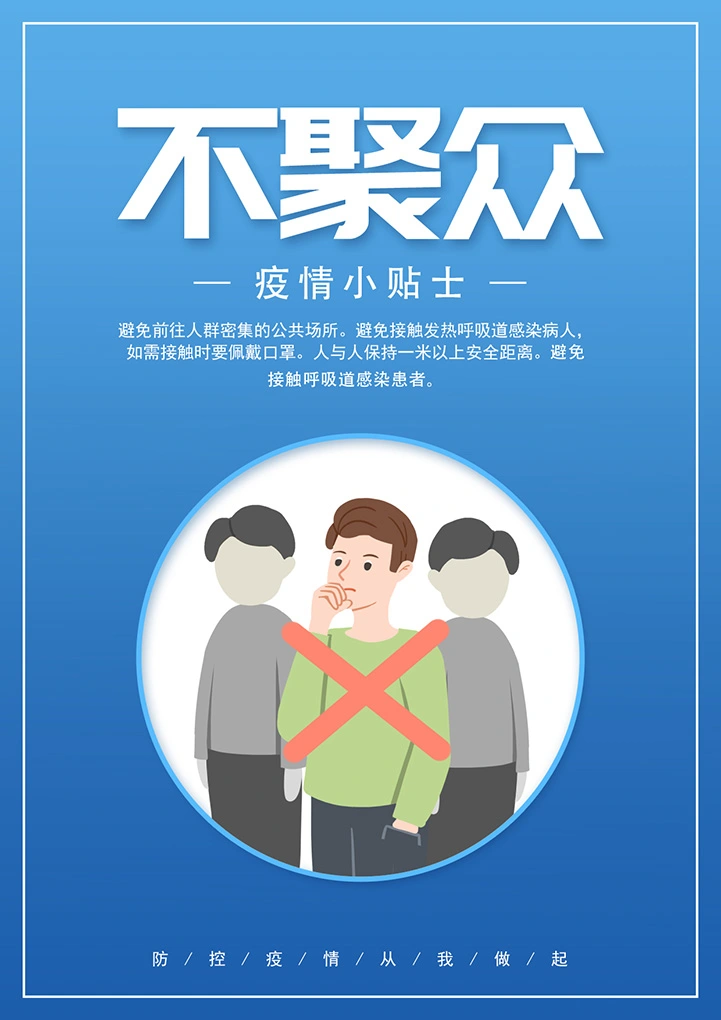 【校园疫情防控知识/校园疫情防控知识竞赛题库】 【校园疫情防控知识/校园疫情防控知识竞赛题库】