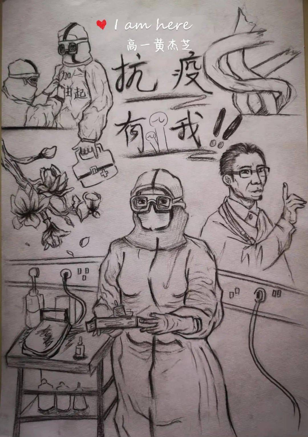 【抗击疫情图片手绘_抗击疫情图片绘画小学生】