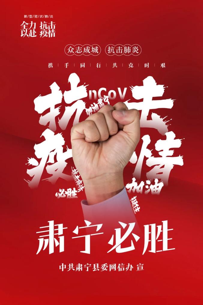 【抗击疫情的海报,抗击疫情海报简单又漂亮】