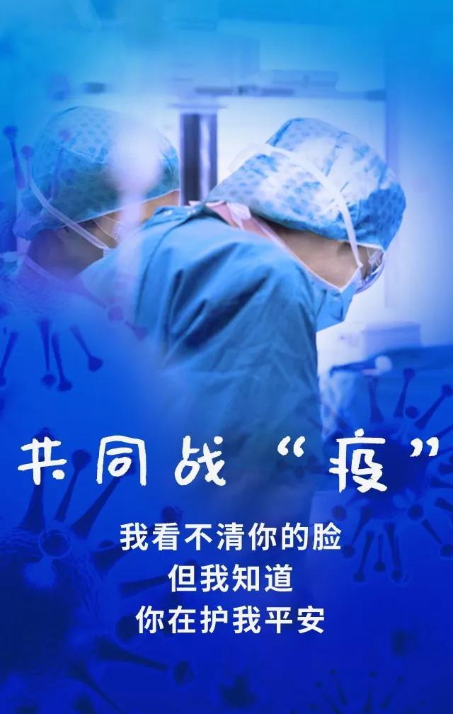共同抗疫情的句子正能量】