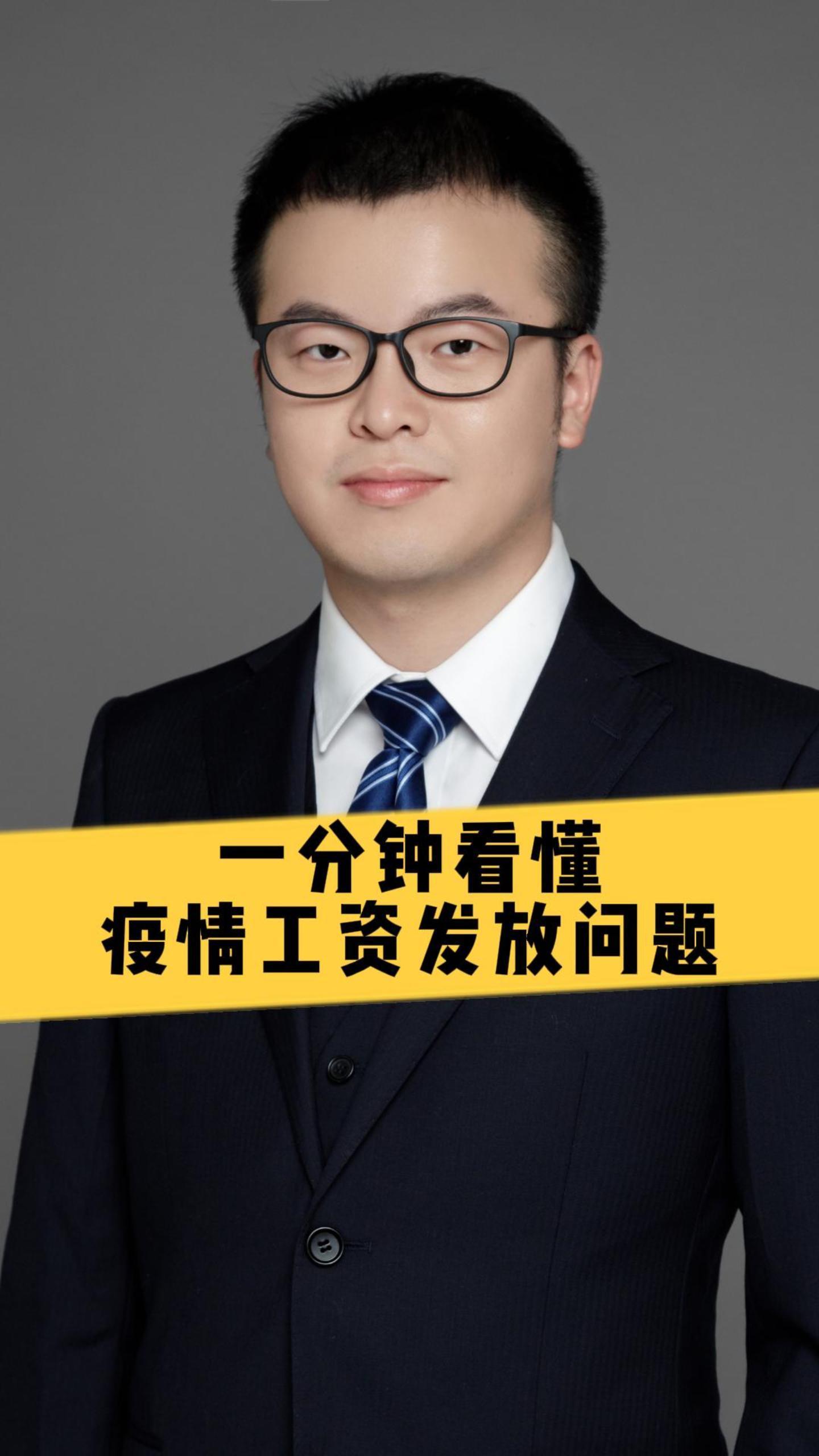 【疫情工资_疫情工资发放标准国家规定最新】