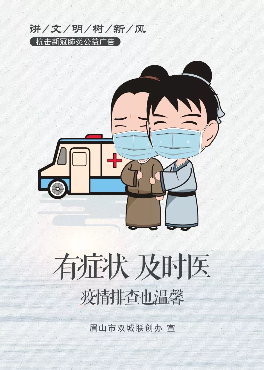 抗击疫情的小故事简短不超过3分钟】