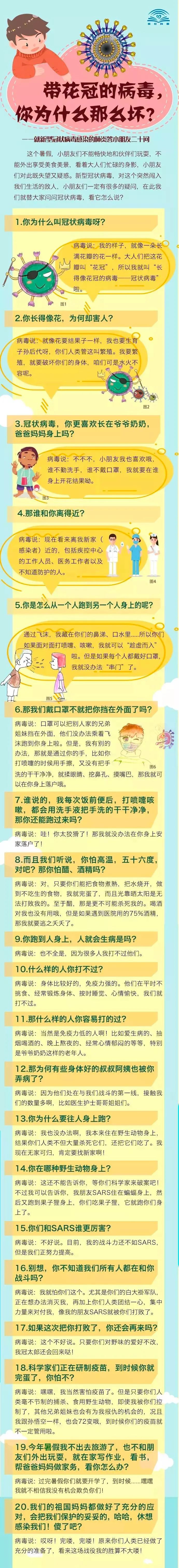 【反复的疫情_疫情反反复复大家注意防护哦】