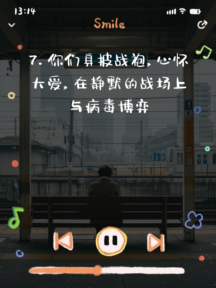 【关于疫情的名言/2020年关于疫情的名言】