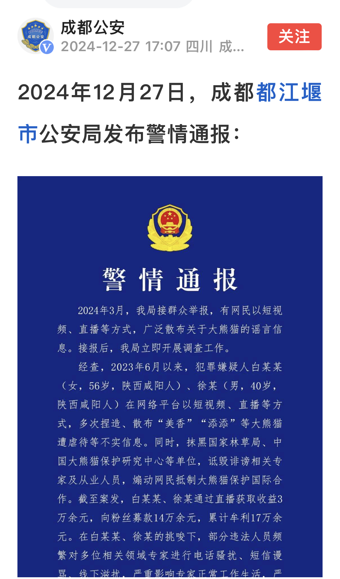 【温江疫情辟谣_温江新冠疫情公布】