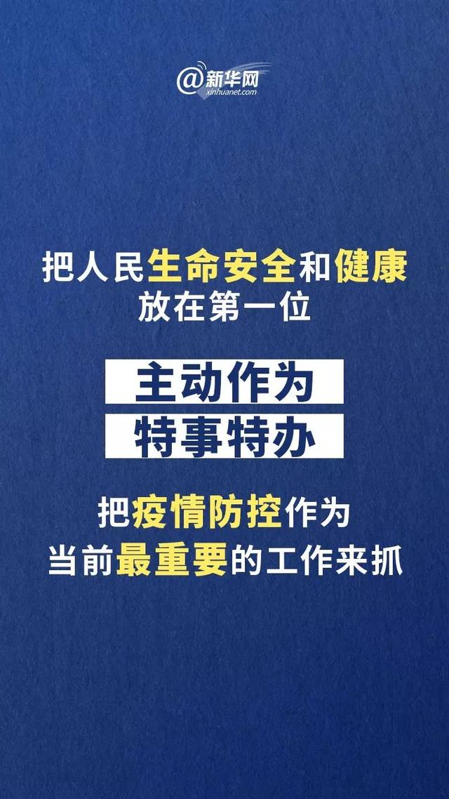 【假期疫情防控要求