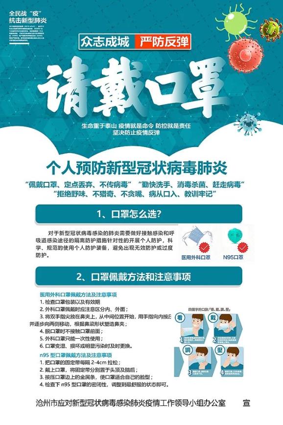 【疫情防护指南,疫情防护指南手抄报】