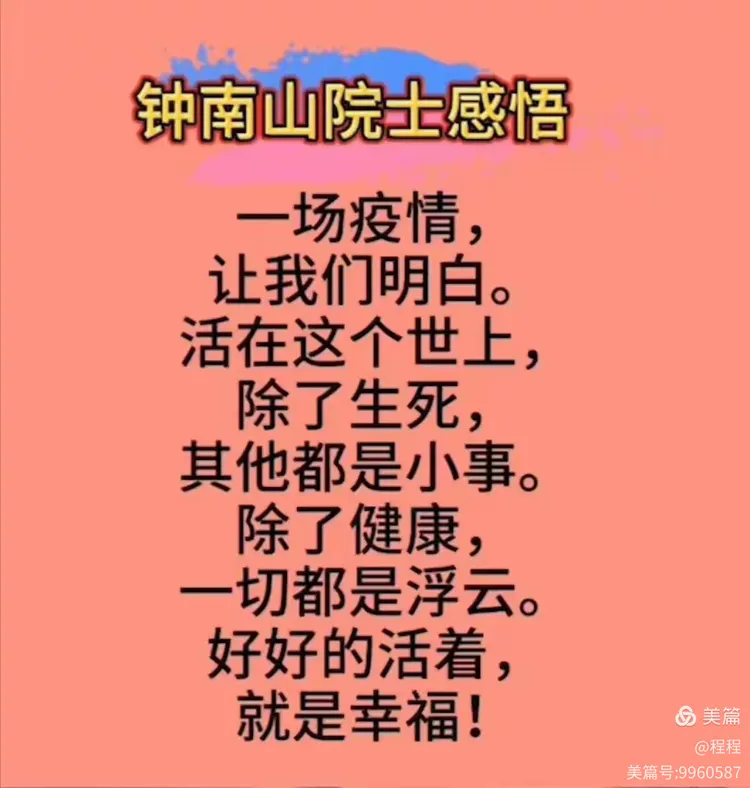 【疫情期间的感悟心得,疫情期间的感悟心得体会800字】