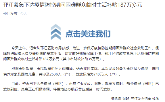 疫情补贴发放人员范围有哪些】