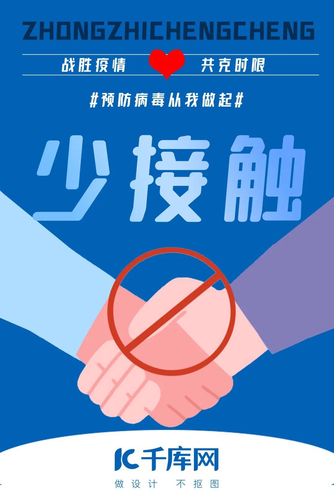 【关于疫情的背景/关于疫情的背景描述】