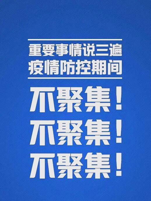 【疫情防控工作原则，疫情防控工作相关规定】