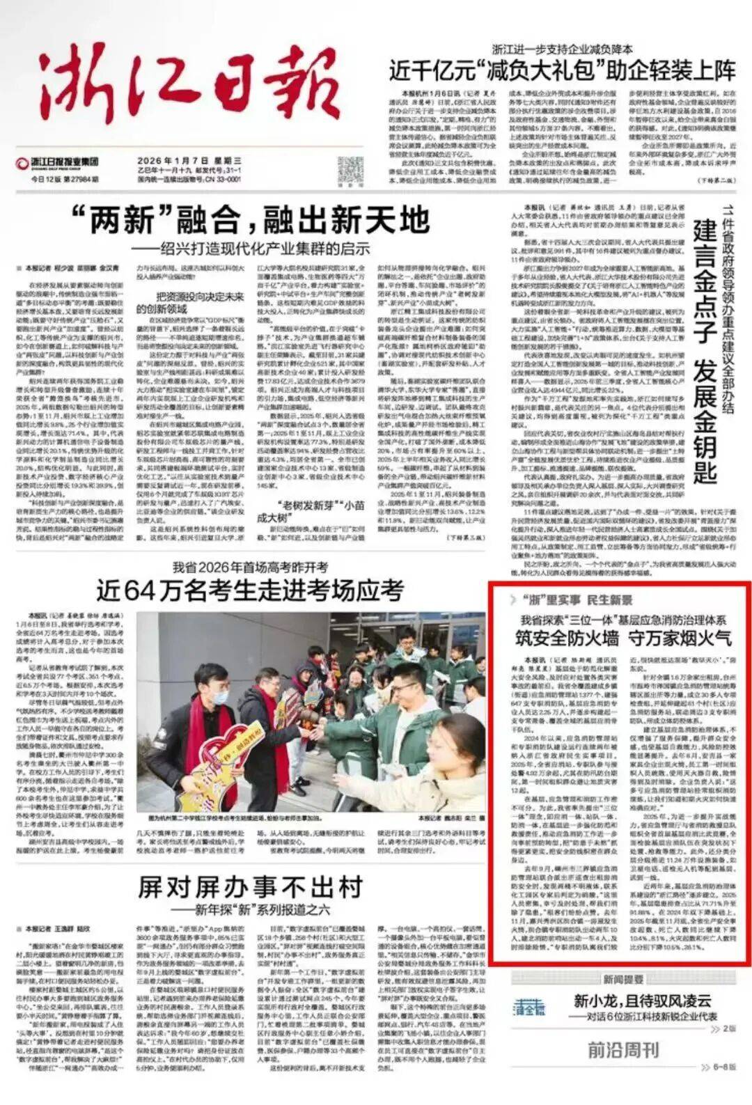 台州疫情最新管控政策查询】