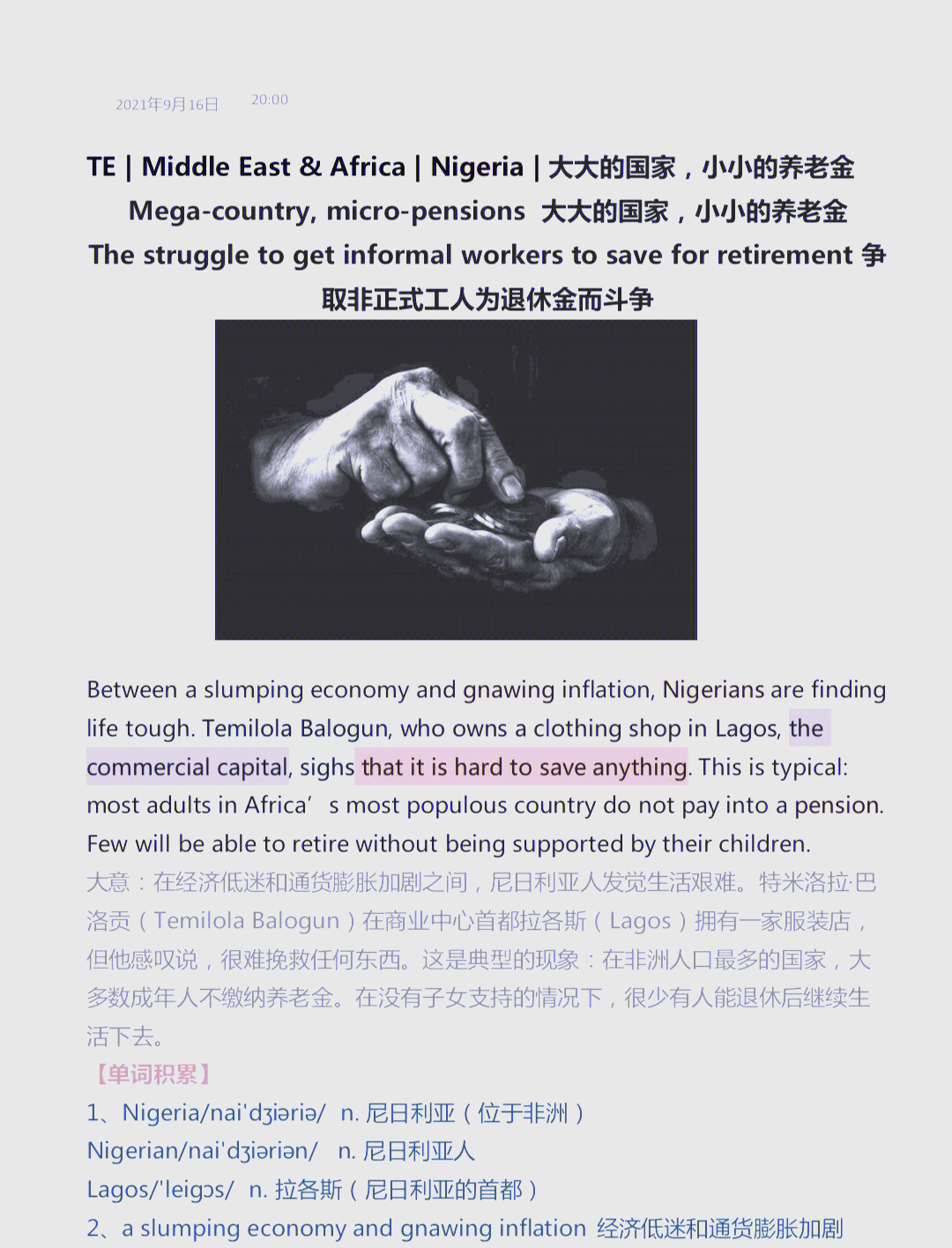 【尼日利亚疫情最新消息_尼日利亚今日最新疫情报告】