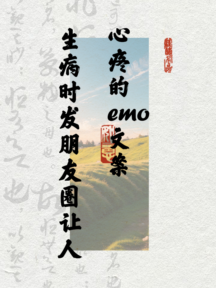 疫情之下最暖心的文案短句】