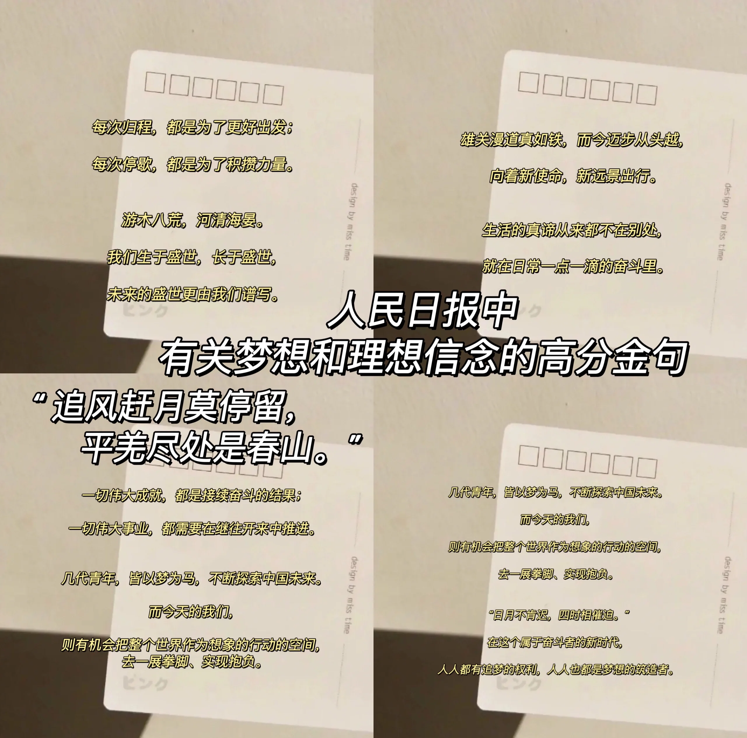 【抗击疫情金句，抗击疫情的经典金句32个字】