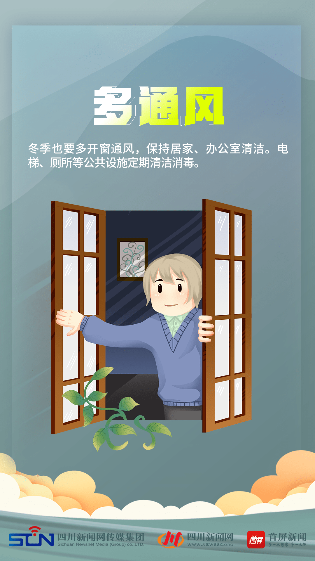 疫情防控不容忽视做好防控工作】