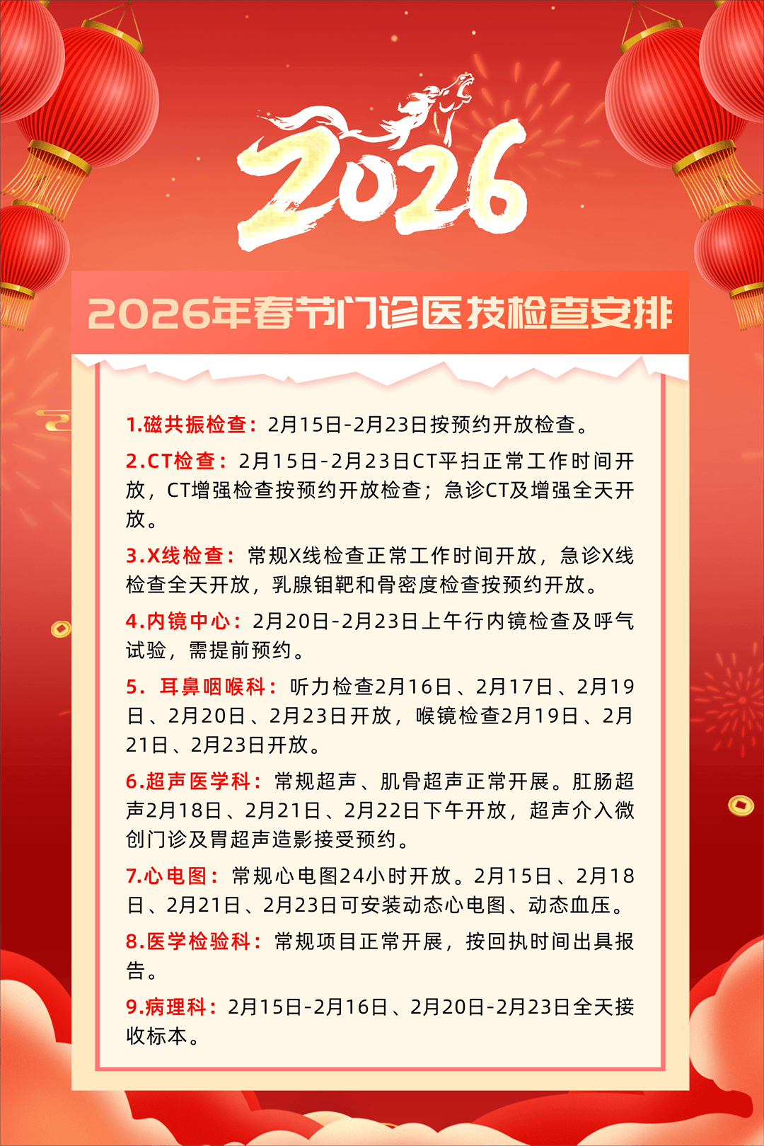 包含2022疫情防控新通知的词条