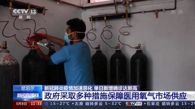 【尼泊尔疫情最新消息/尼泊尔疫情最新消息今天新增】