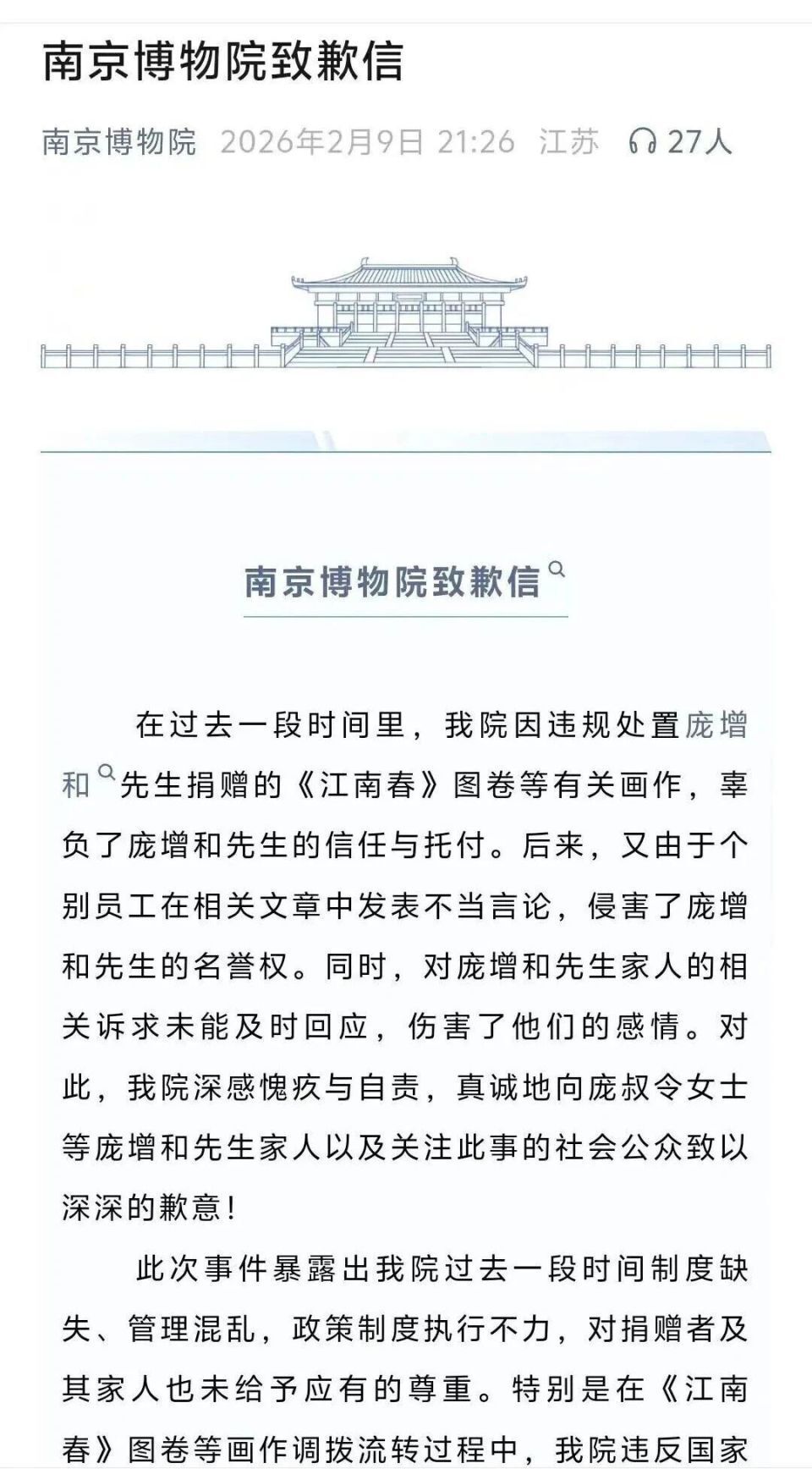 南京疫情通报轨迹】