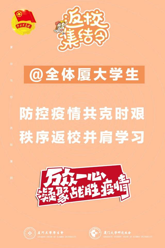 【厦门疫情大概多久解除/厦门疫情要多久恢复正常】 【厦门疫情大概多久解除/厦门疫情要多久恢复正常】