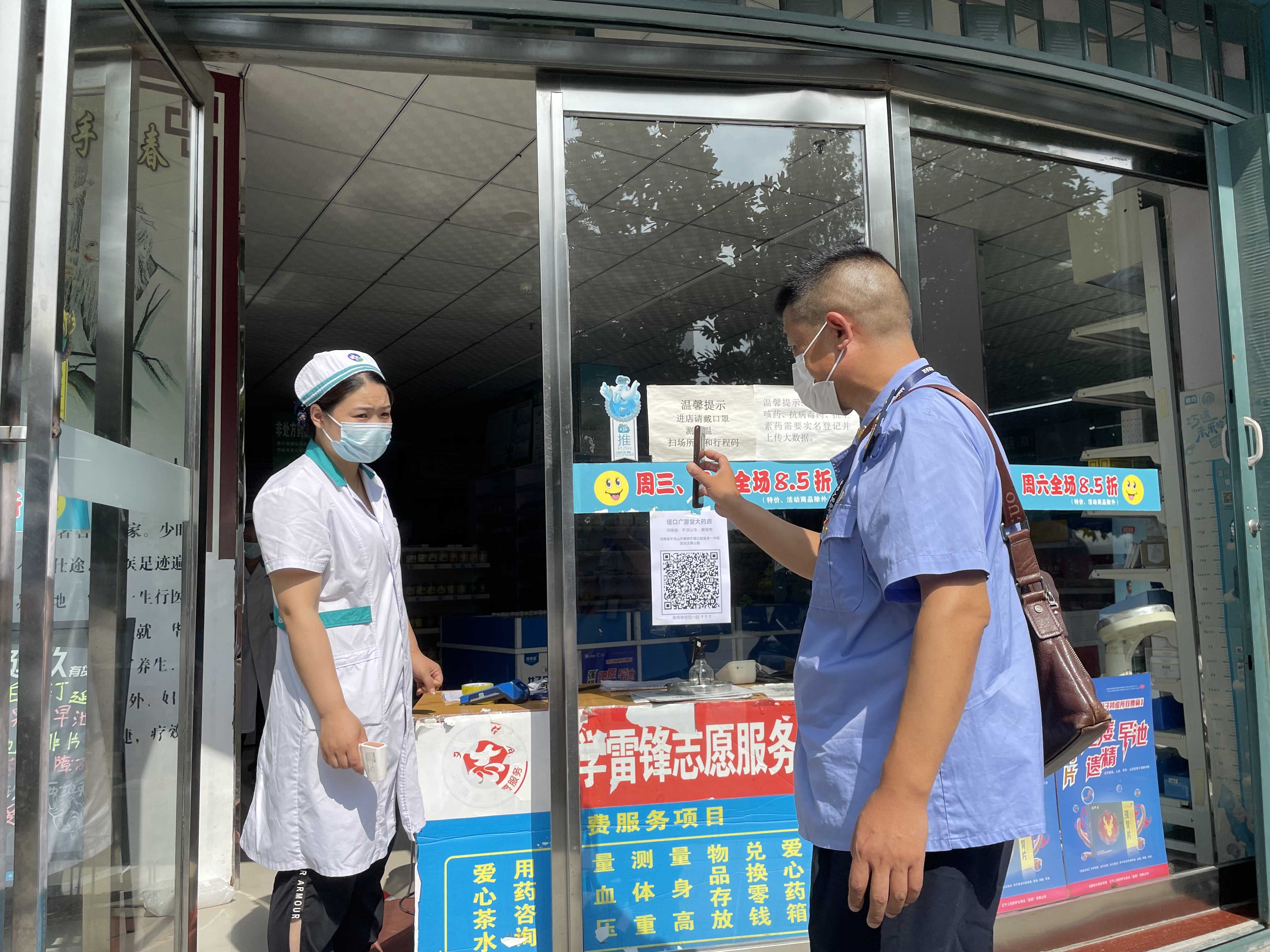 【保证疫情防控 【保证疫情防控