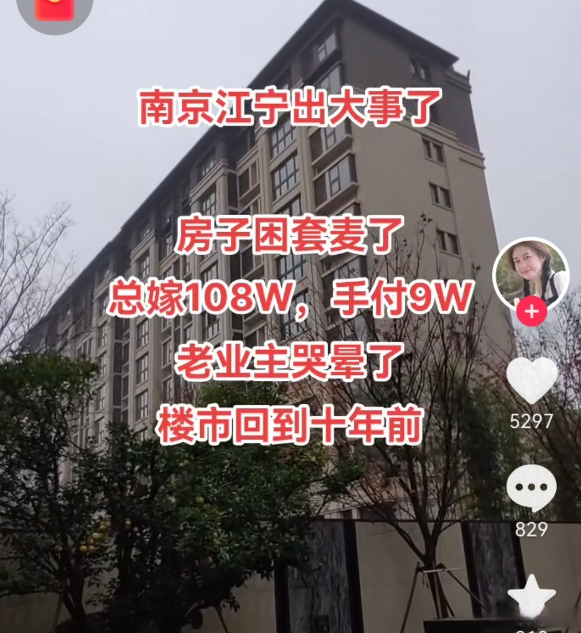 【疫情下的房价 【疫情下的房价