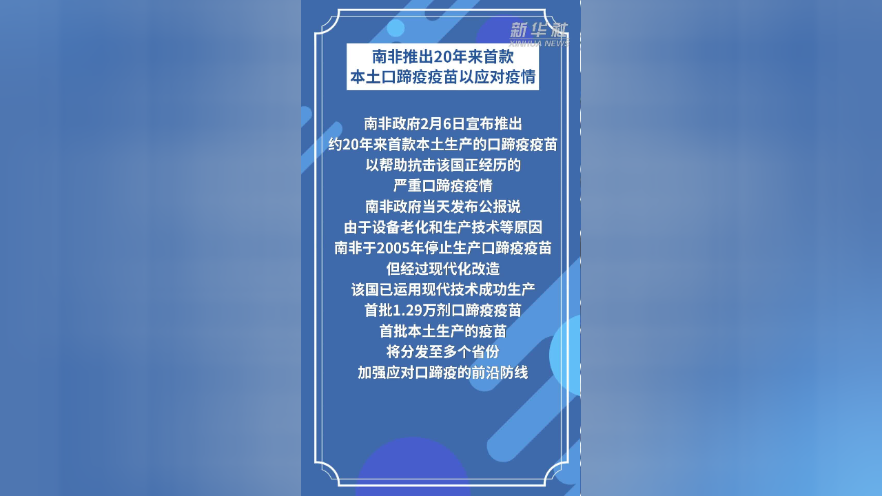 【口蹄疫疫情新闻_口蹄疫疫情最新消息】