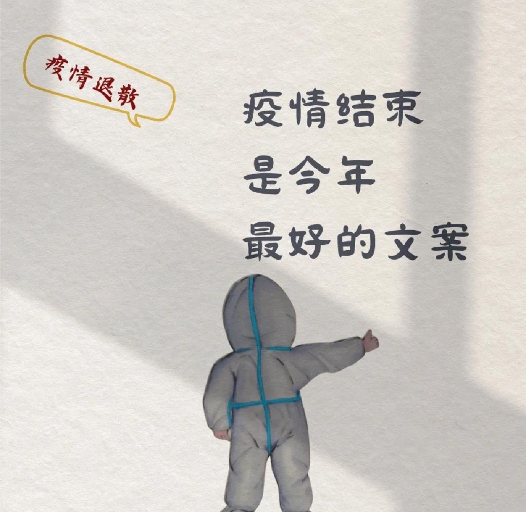 【疫情物资文案_疫情物资文案简短】 【疫情物资文案_疫情物资文案简短】