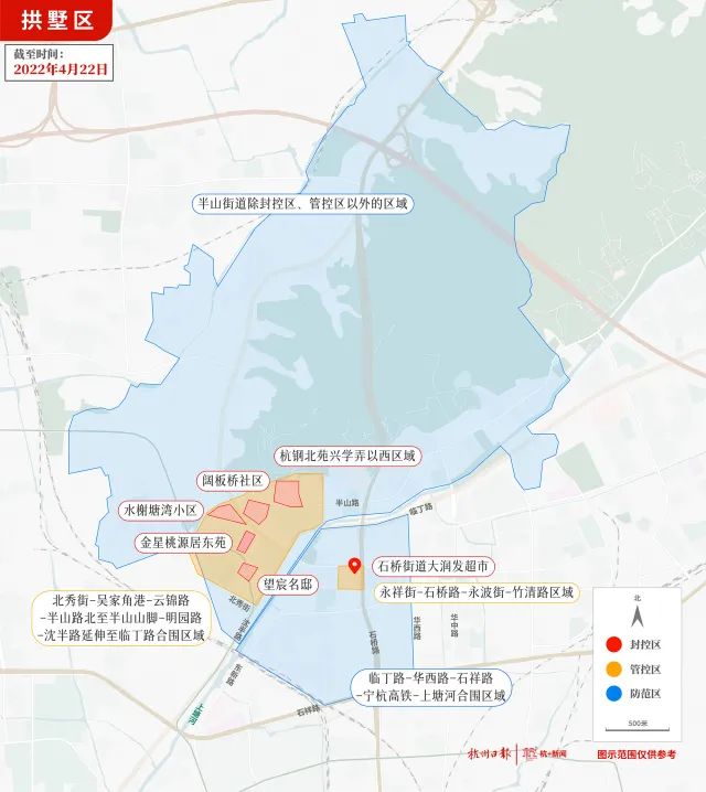 【杭州疫情是哪个区