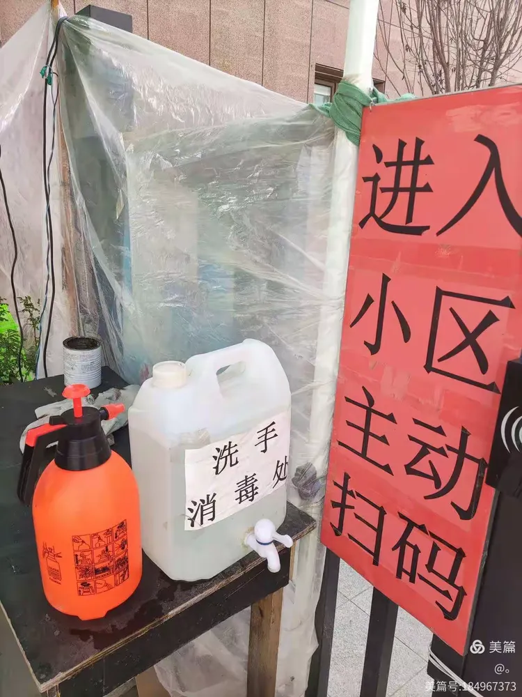 2022年4月疫情防控的简单介绍